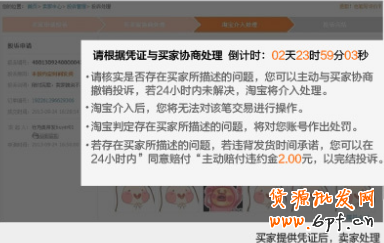 違規(guī)投訴