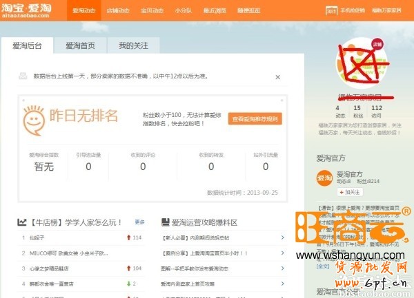詳解淘寶現(xiàn)有活動資源  