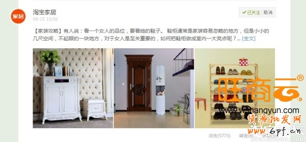 詳解淘寶現(xiàn)有活動資源  