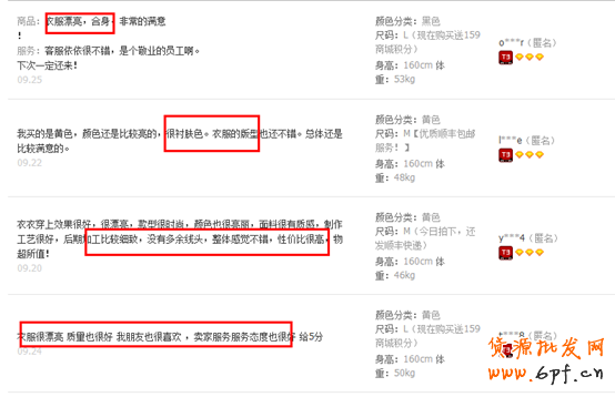 顧客最喜歡什么樣的詳情頁？5