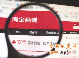 淘寶禁用外鏈圖片是為何？