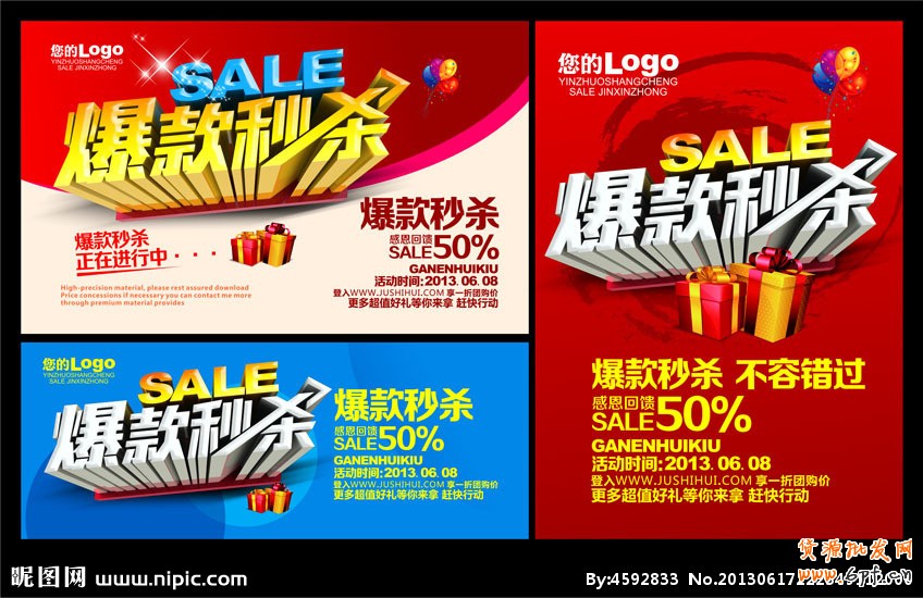打造爆款 帶動銷量