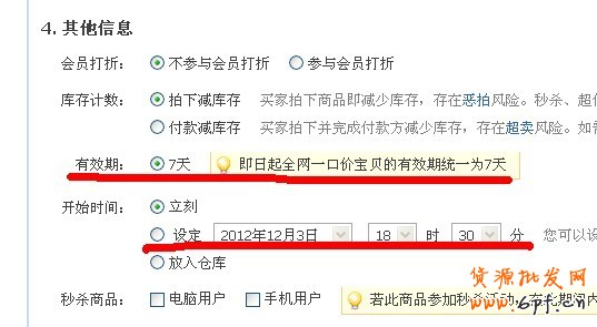 新手經營一月銷量上千