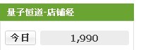新手經營一月銷量上千