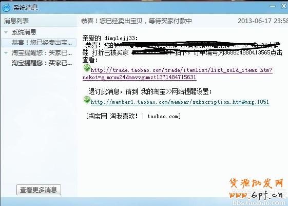 淘寶賣家的自述經(jīng)驗數(shù)據(jù)分享