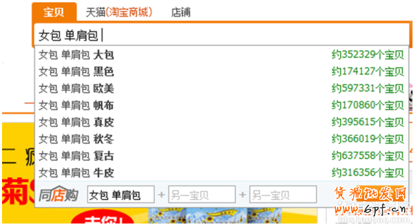 淘寶網店標題優化 怎么設置一個合格的寶貝標題