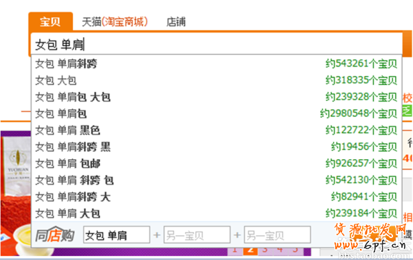 淘寶網店標題優化 怎么設置一個合格的寶貝標題