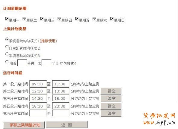 新手開(kāi)店如何提高銷量
