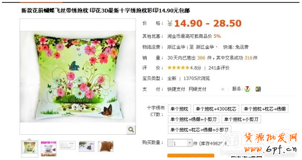 小賣家如何造爆款思路詳解