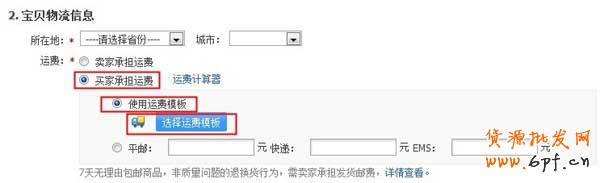 發(fā)貨時(shí)間交易約定