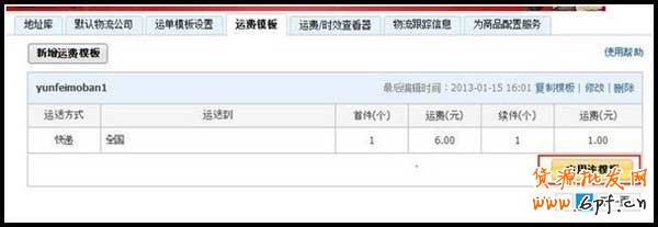 發(fā)貨時(shí)間交易約定