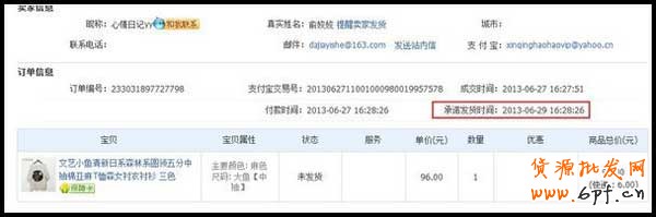 發(fā)貨時(shí)間交易約定