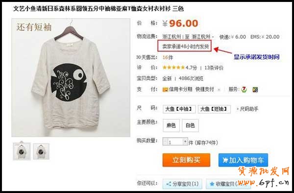 發(fā)貨時(shí)間交易約定