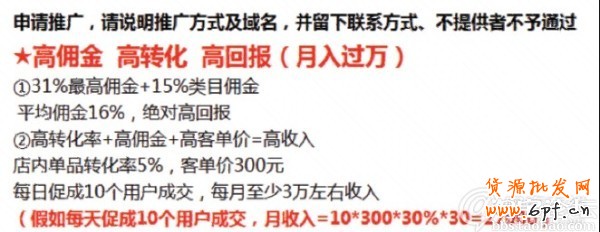 新手開店:讓淘寶客