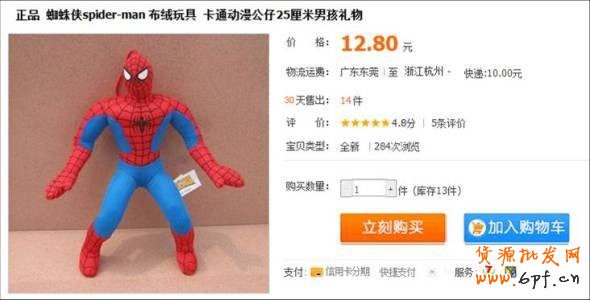 店鋪圖片被肆意盜用應當如何？