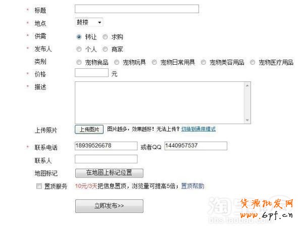 淘寶開店掌握寶貝上架時(shí)間圖文教程