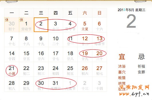 迎合消費心理 打好節日促銷牌5 迎合消費心理 打好節日促銷牌5
