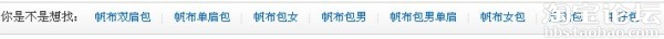 寶貝標(biāo)題優(yōu)化 提升搜索排名