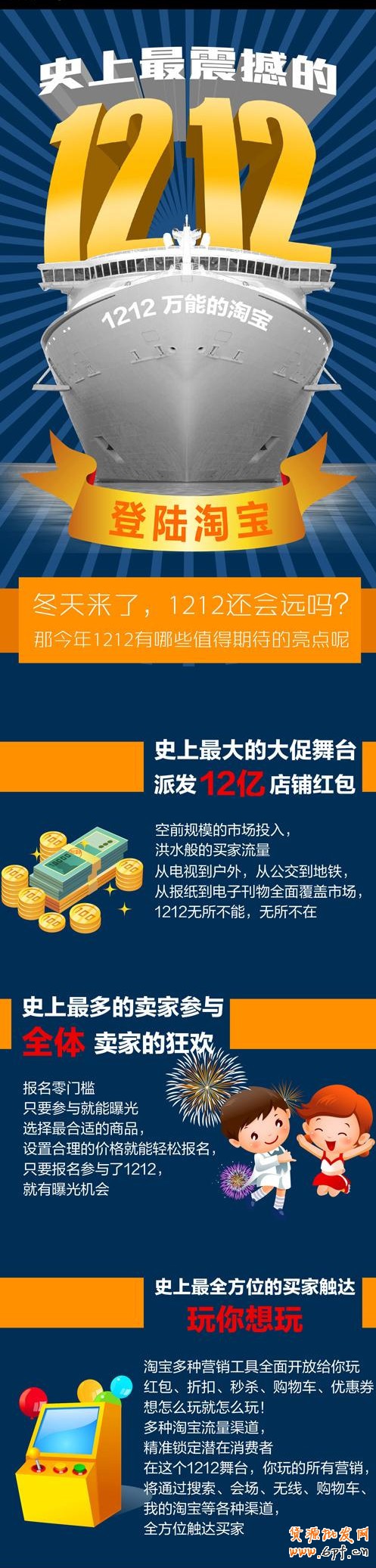 解讀2013雙十二內(nèi)容亮點(diǎn)！