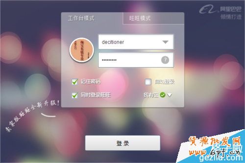 如何在千牛工作臺(tái)加入新插件