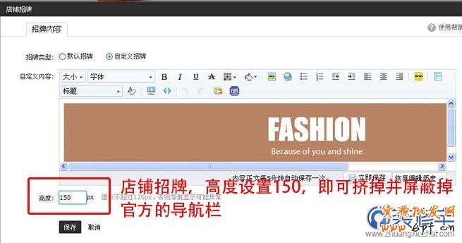 去掉淘寶系統導航