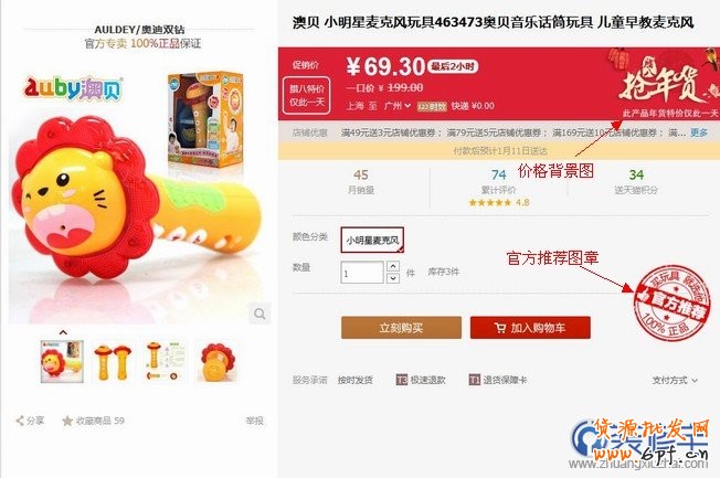 天貓寶貝詳情頁美化裝修