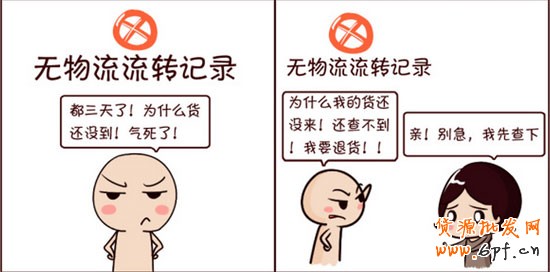 買家沒收到貨