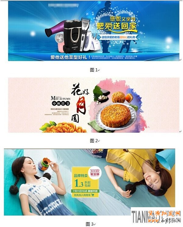 網(wǎng)店要如何設(shè)計(jì)出動(dòng)人的淘寶海報(bào)引人注目?