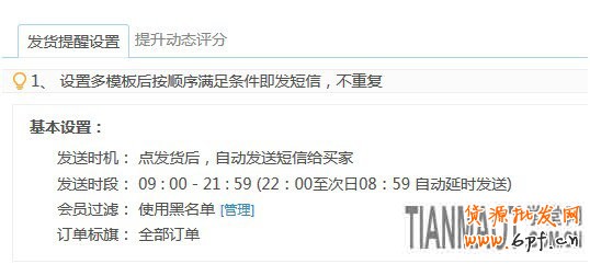 網(wǎng)店商城要做好顧客維護(hù)有這么幾個黃金妙招