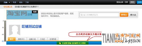 頁(yè)頭設(shè)計(jì) 快速吸引進(jìn)店買家9