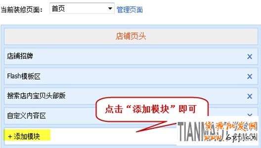 頁(yè)頭設(shè)計(jì) 快速吸引進(jìn)店買家13