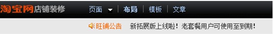 頁(yè)頭設(shè)計(jì) 快速吸引進(jìn)店買家12
