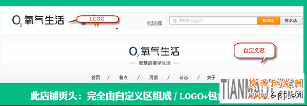 頁(yè)頭設(shè)計(jì) 快速吸引進(jìn)店買家4