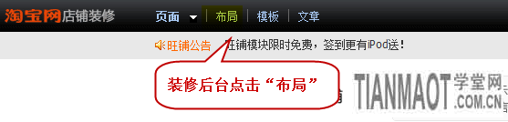 頁(yè)頭設(shè)計(jì) 快速吸引進(jìn)店買家11