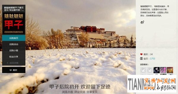 后院全網(wǎng)開放 積累人氣自動激活2
