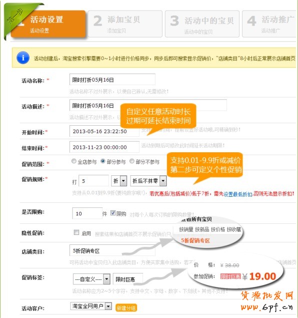 營(yíng)銷工具