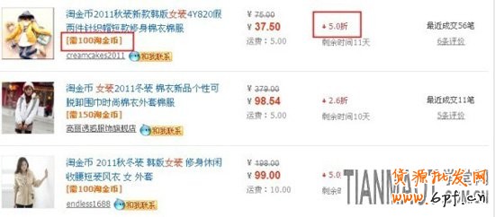 淘金幣營銷3