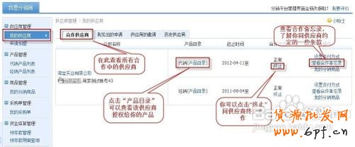 淘寶分銷(xiāo)怎么做