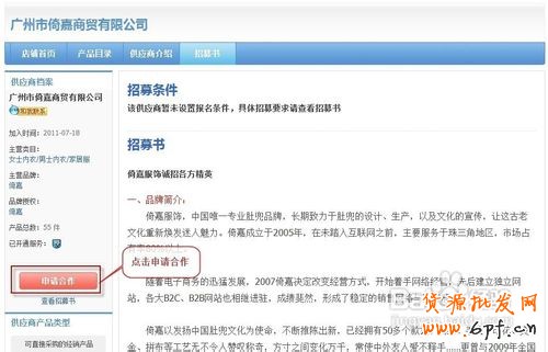 淘寶分銷(xiāo)怎么做