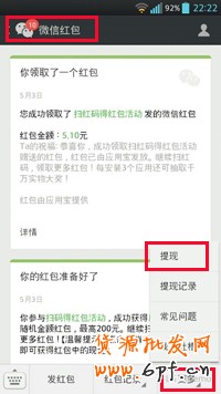 調研通5元現金