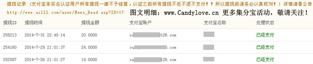 愛賺錢提現明細