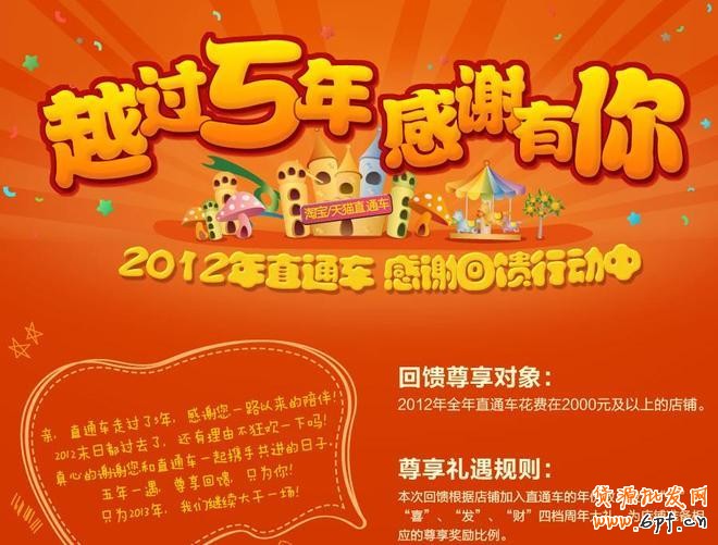 【直通車返款】4個點，直通車終于返錢了！您的直通車返錢了嗎~~