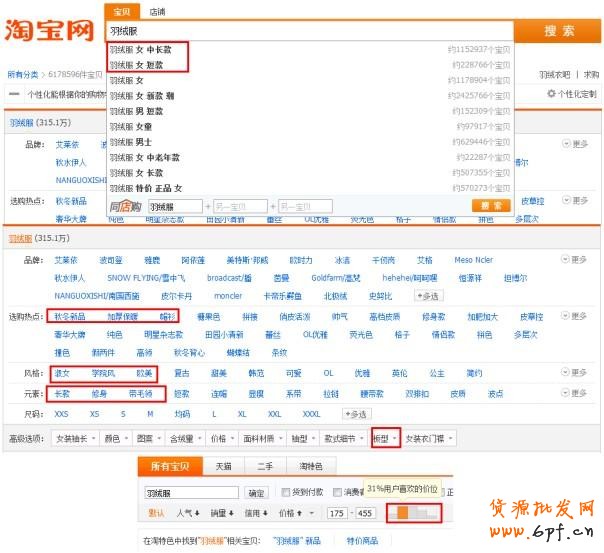 透過直通車看本質(zhì)！附實(shí)戰(zhàn)分享