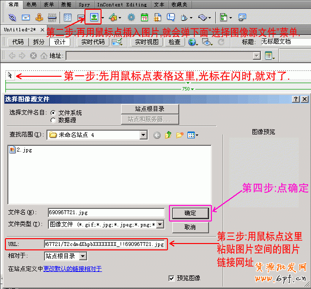 suihi.com分享：在一張圖片中加多個寶貝ID網址