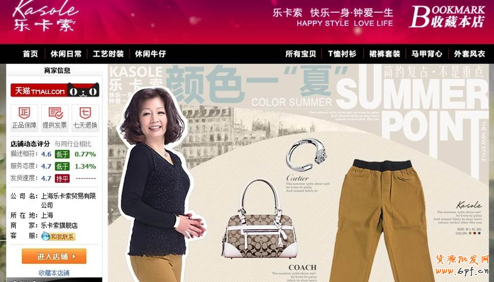 suihi.com分享：店家精選店鋪推廣優化2012：一種新的復合推廣方式