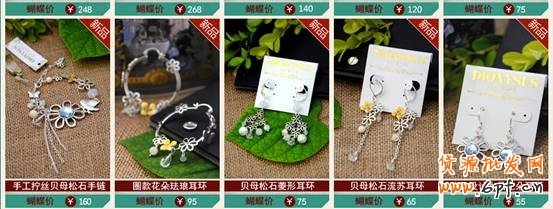 店鋪診斷之原創(chuàng)飾品主攻賣點(diǎn)