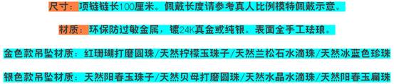 店鋪診斷之原創(chuàng)飾品主攻賣點(diǎn)