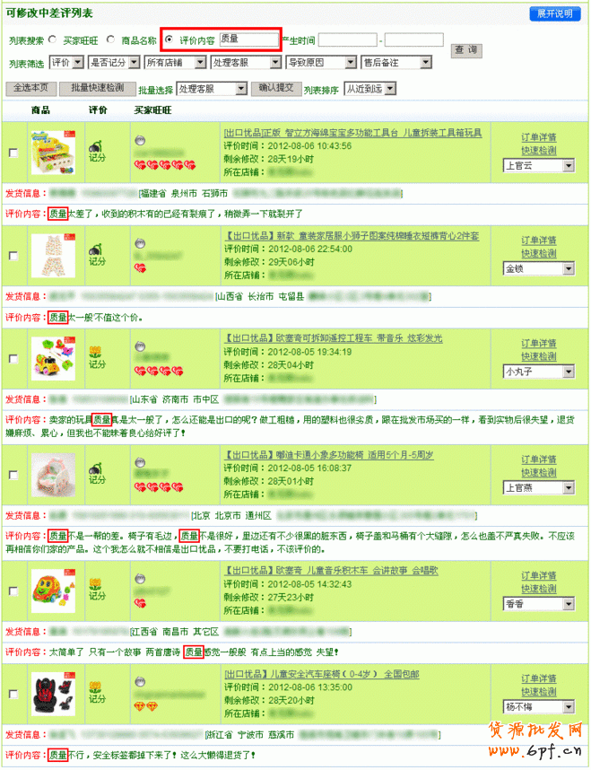 影響淘寶商品成交轉化率的致命因素
