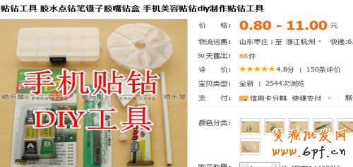 店鋪診斷之做好店鋪細(xì)節(jié)，流量不再愁