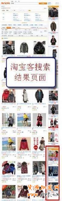 suihi.com分享：淘寶直通車店鋪推廣